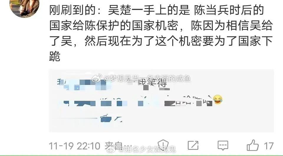 笑发财了 没想到还能这样洗！陈牧驰粉丝真的想让他完蛋，服了！   乌尔善怕是跳井