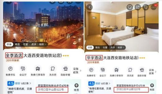 全李酒店已更名 “全李酒店”已更名为“华宇酒店”。早就有 李奎和李鬼，现在全李和