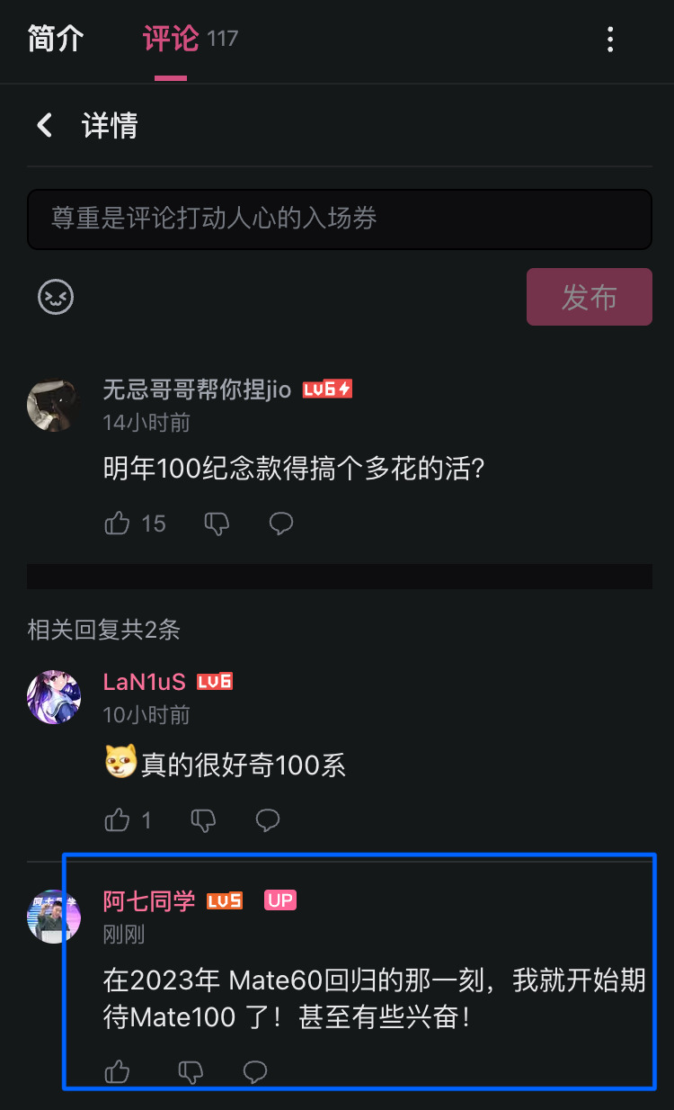 2023年Mate 60回归那一刻，就开始期待Mate 100系列当时就想，Ma