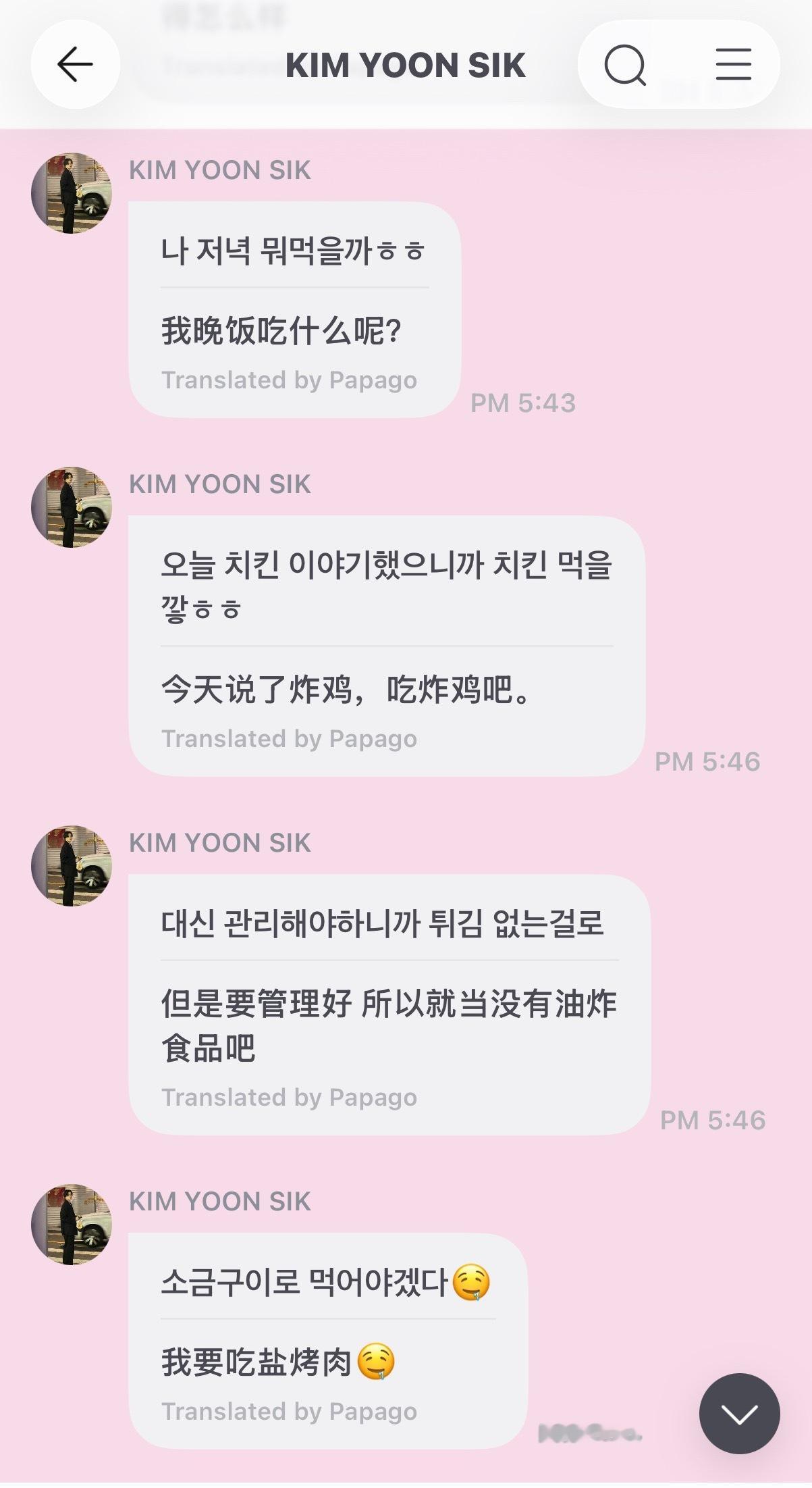 金允植辣评自己: 我真的好像猪啊！ 
