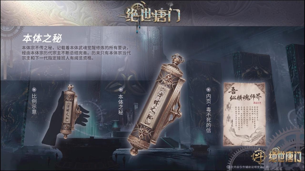 149集 | 战火焚天，毒不死血战不退！