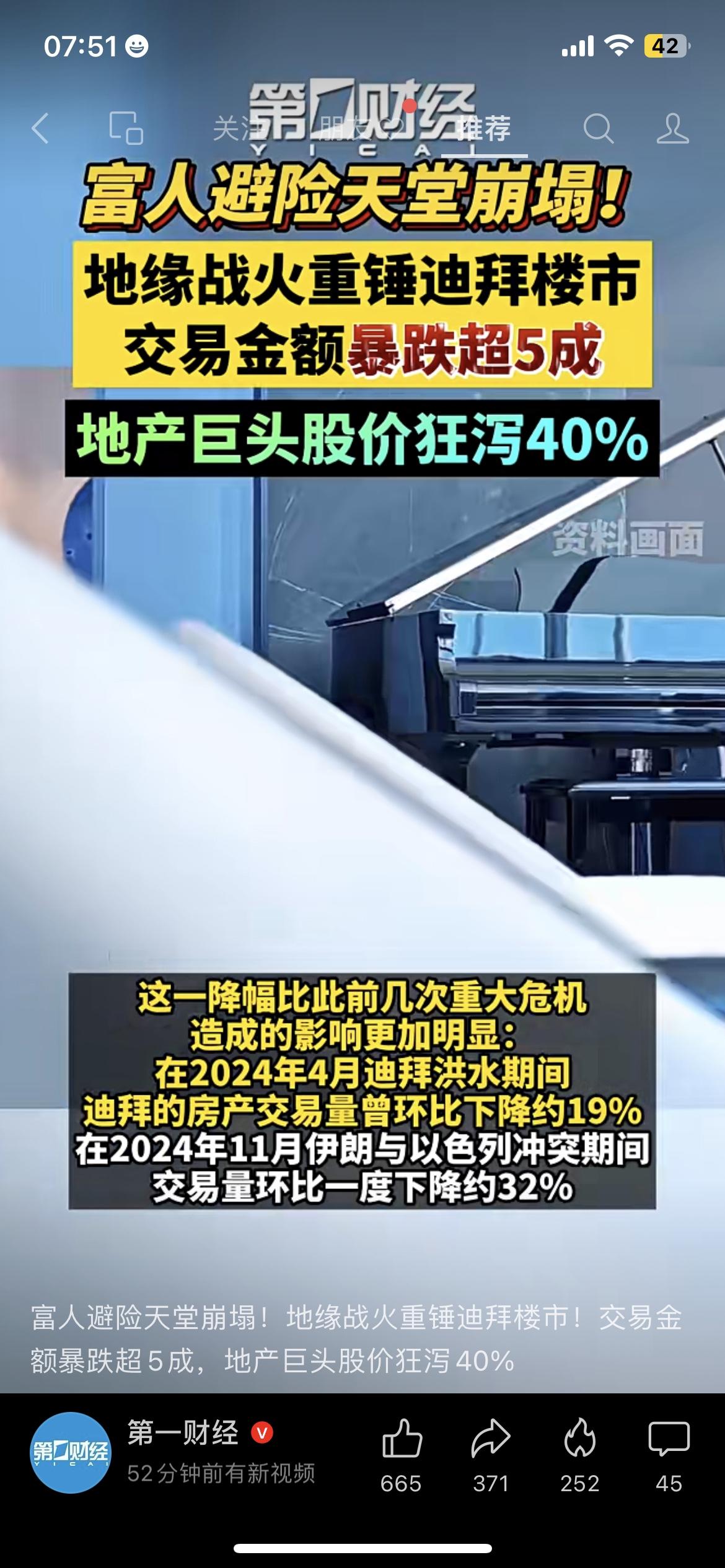 富人避险天堂遇冷，迪拜楼市交易暴跌超五成
一直被看作富人避风港的迪拜，最近楼市突