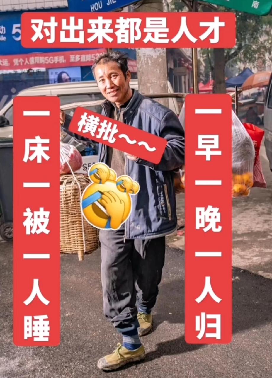 全网脑洞大开！大爷的单身对联太真实，你能给想个啥横批？评论区见