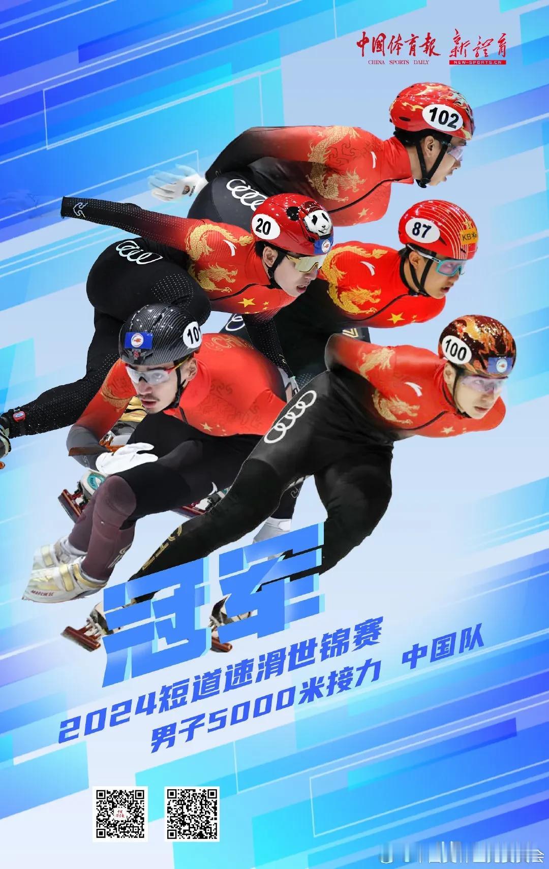 2024短道速滑世锦赛最终奖牌榜 :中国第一，韩国仅第四 !

昨晚，2024鹿