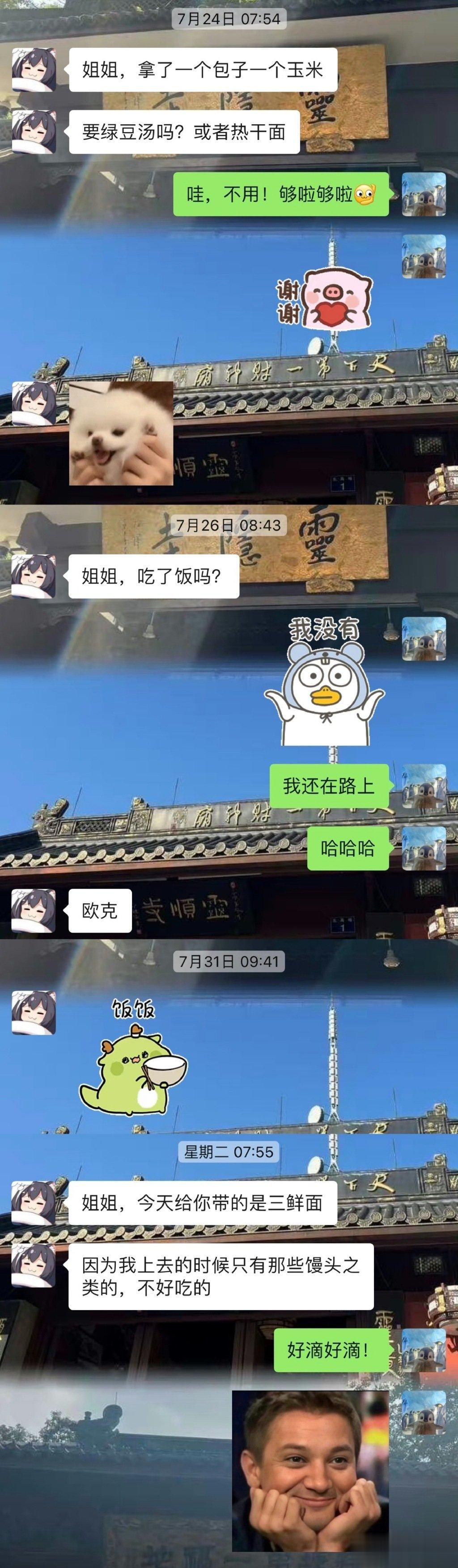 关系最好的同事离职了[苦涩] ​​​
