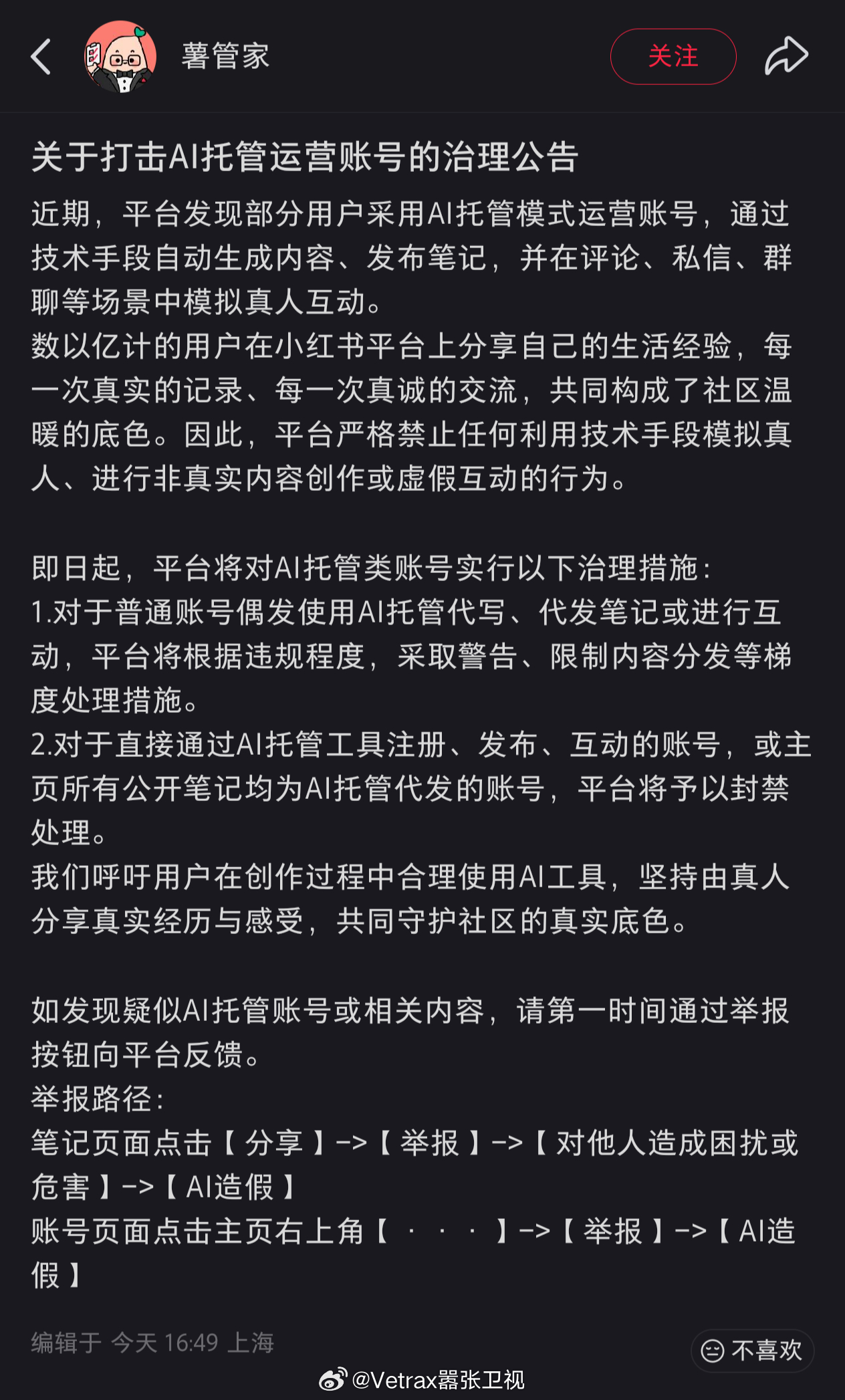 在微博正在几乎是全情奋进拥抱 OpenClaw，大量博主用 AI 机器发博热情高