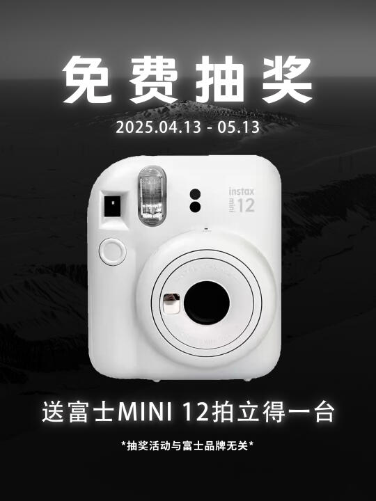最后一波抽奖❗❗这得抓住机会了
