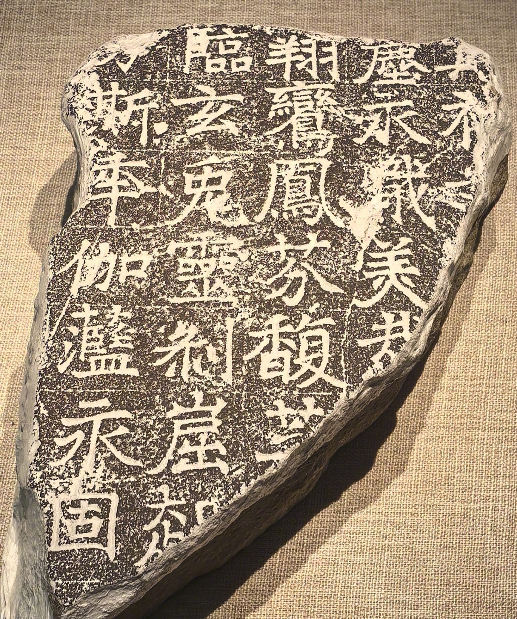 辽宁朝阳市的北塔之下出土的一些碑石，代表了汉字在魏体时代的典型特色，或者是缘于民