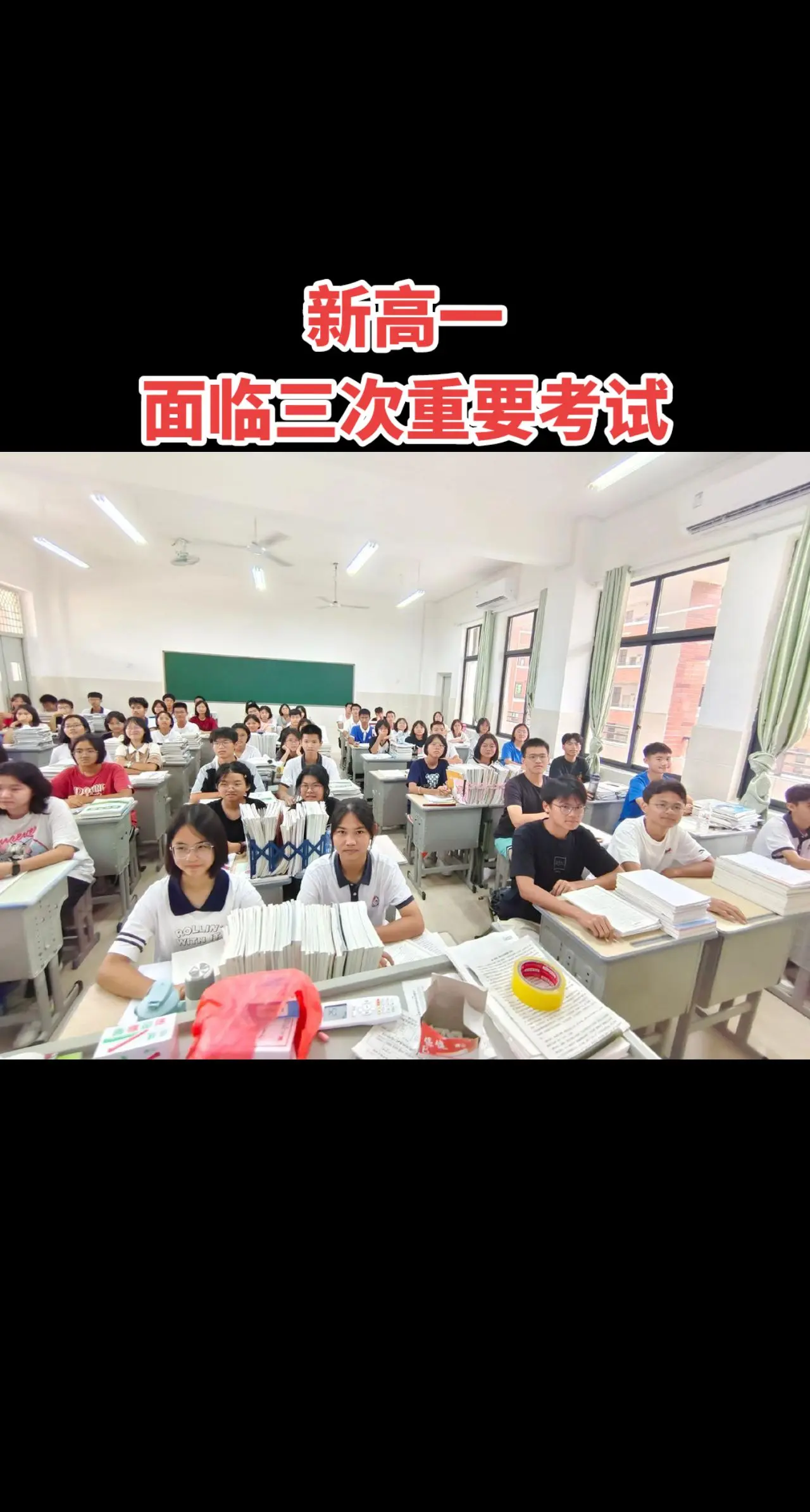 新高一的三次重要考试 1．进入高一的第一学期会有三次重要的考试．家长和...