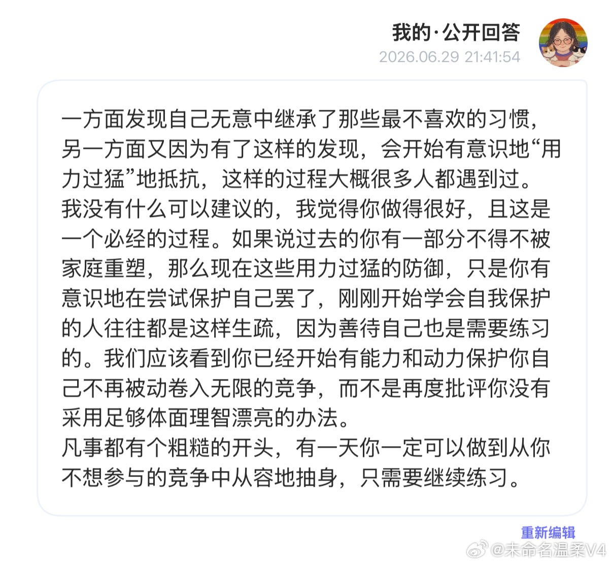 善待自己也需要练习。 