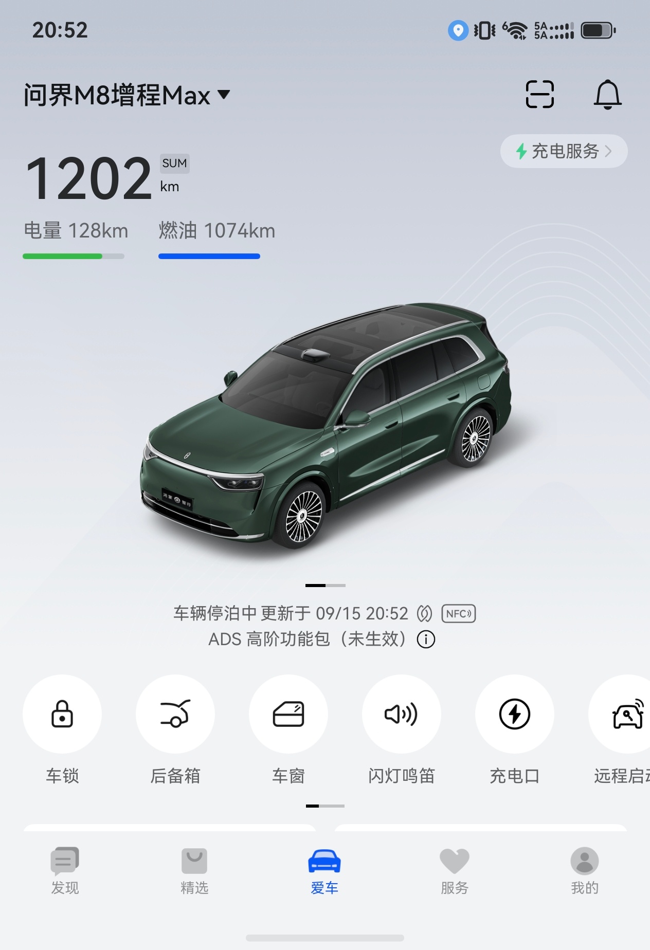 问界车主们今天看到消息什么心情？我开的问界M8，接下来还想换一台鸿蒙智行的车，应