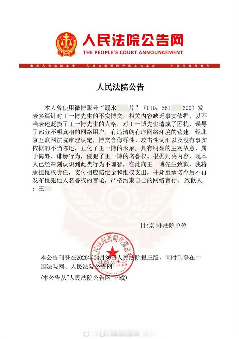 恭喜王一博告黑成果再+1 