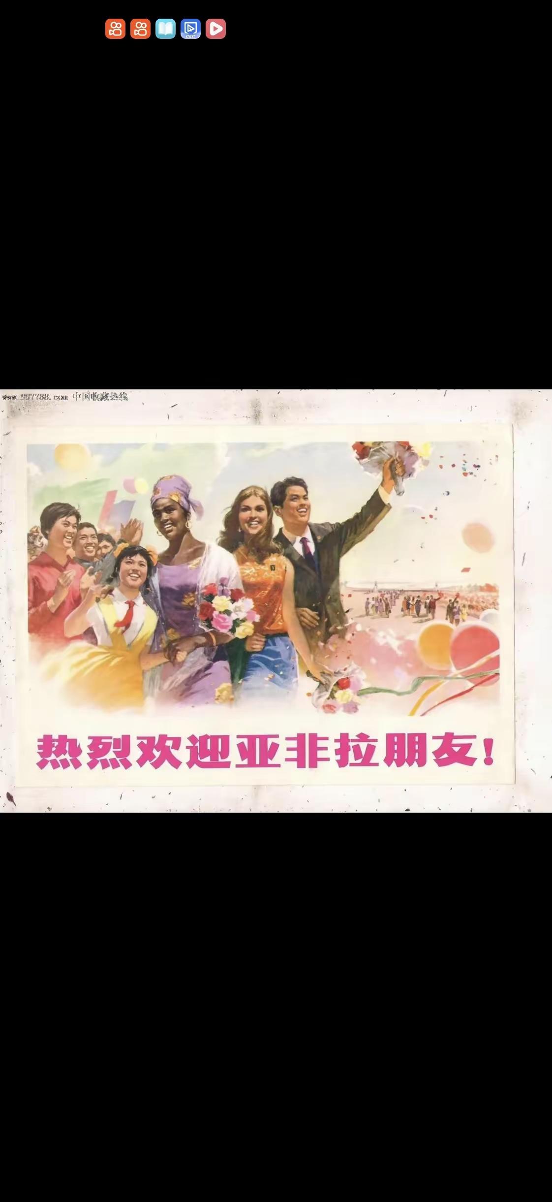 亚非拉的无产者联合起来，把人工智能技术推向宇宙高峰[捂脸]