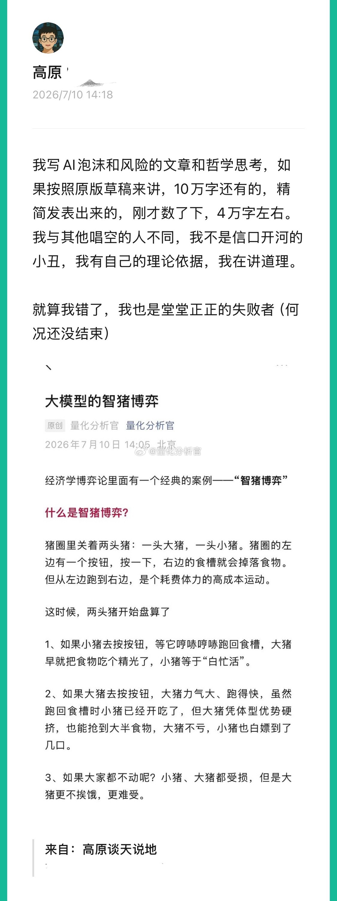 堂堂正正做人是我的原则A股