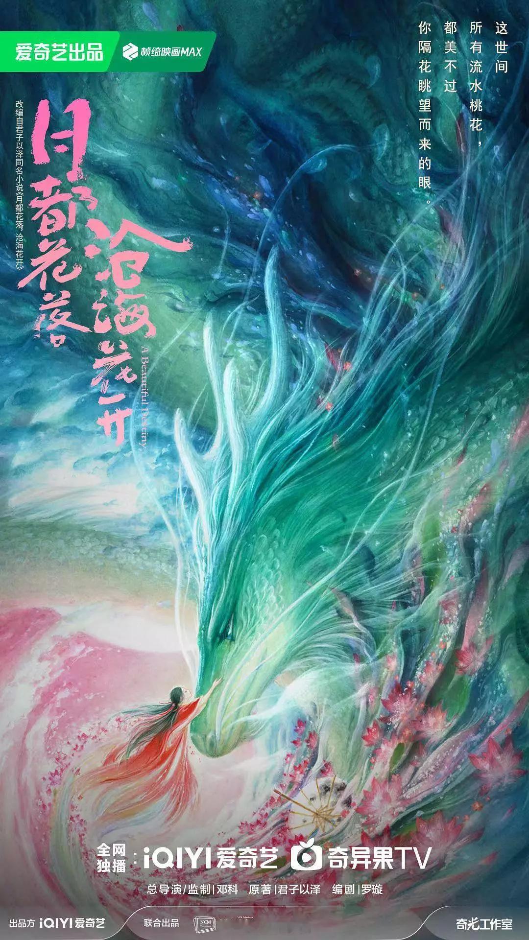 反正我只期待沧海花开一番男主丁禹兮呀！别的不care！丁禹兮艾米 沧海花开