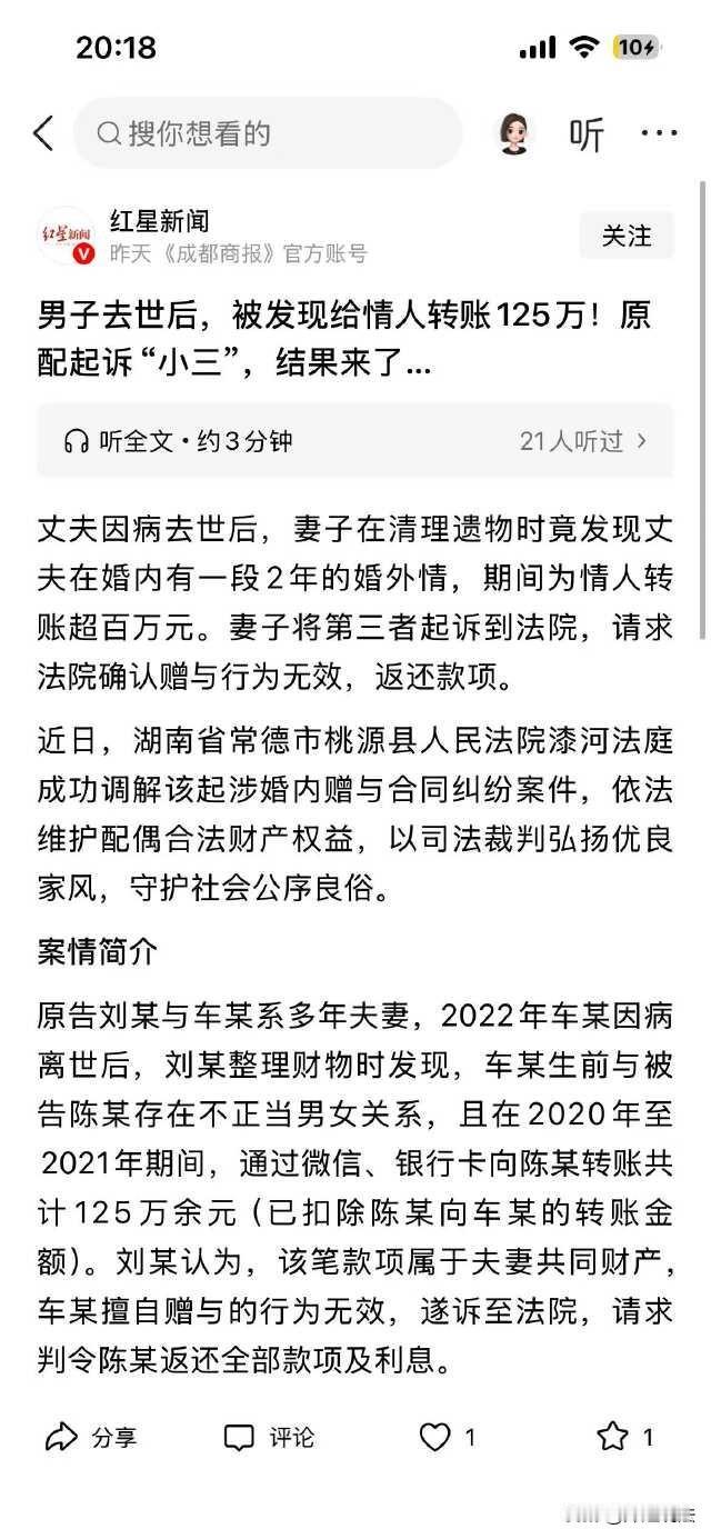 湖南常德，妻子整理丈夫遗物时，竟发现丈夫有一段不为人知的婚外情，更令人寒心的是，
