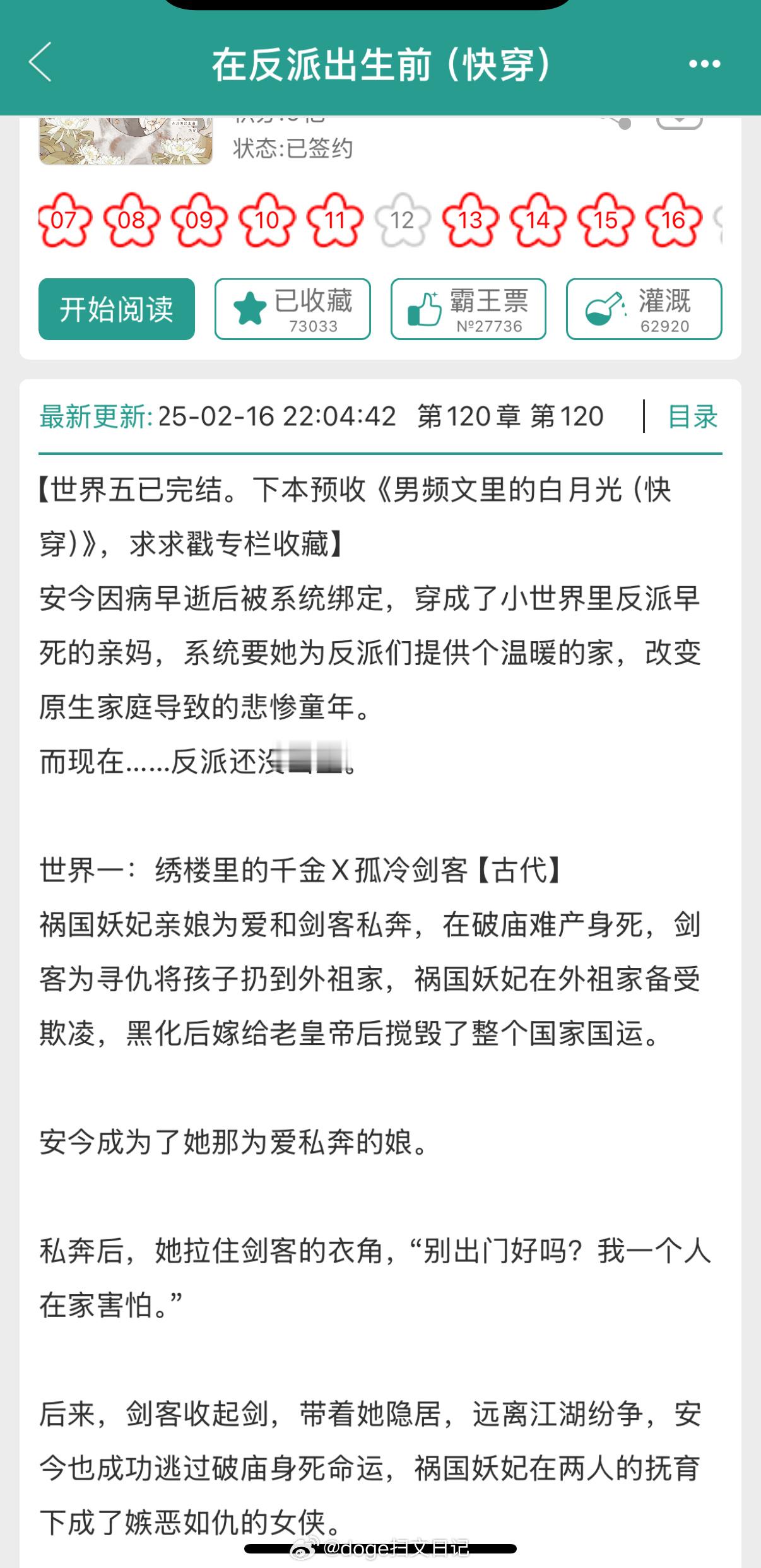 爱看武功盖世男✖️绝世美人女的有福了好久没人写这种古早设定了，大小姐跟人私奔[污