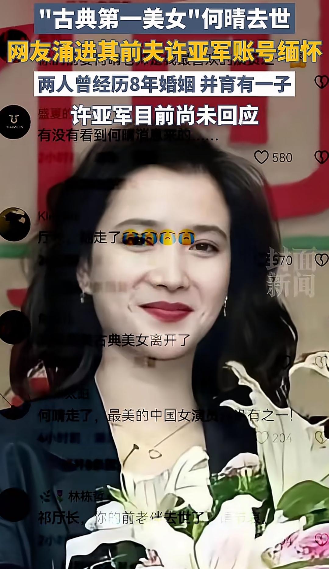 61岁去世，不老不少，让很多40岁、50岁的人集体缅怀，集体感叹生命无偿。
她很