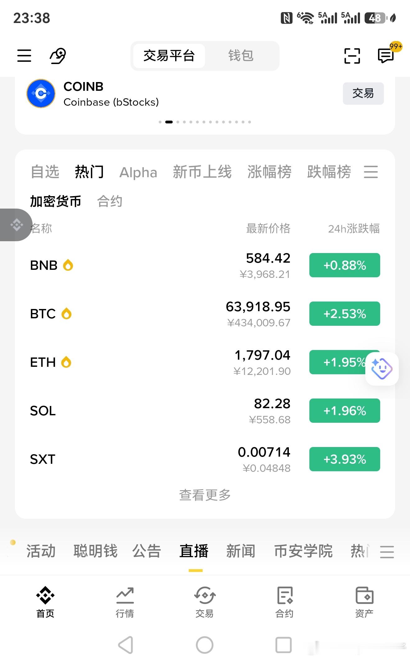 拉盘了大饼和以太今晚都是低价买入每天都在波段  高抛低吸积累本金前期58300抄