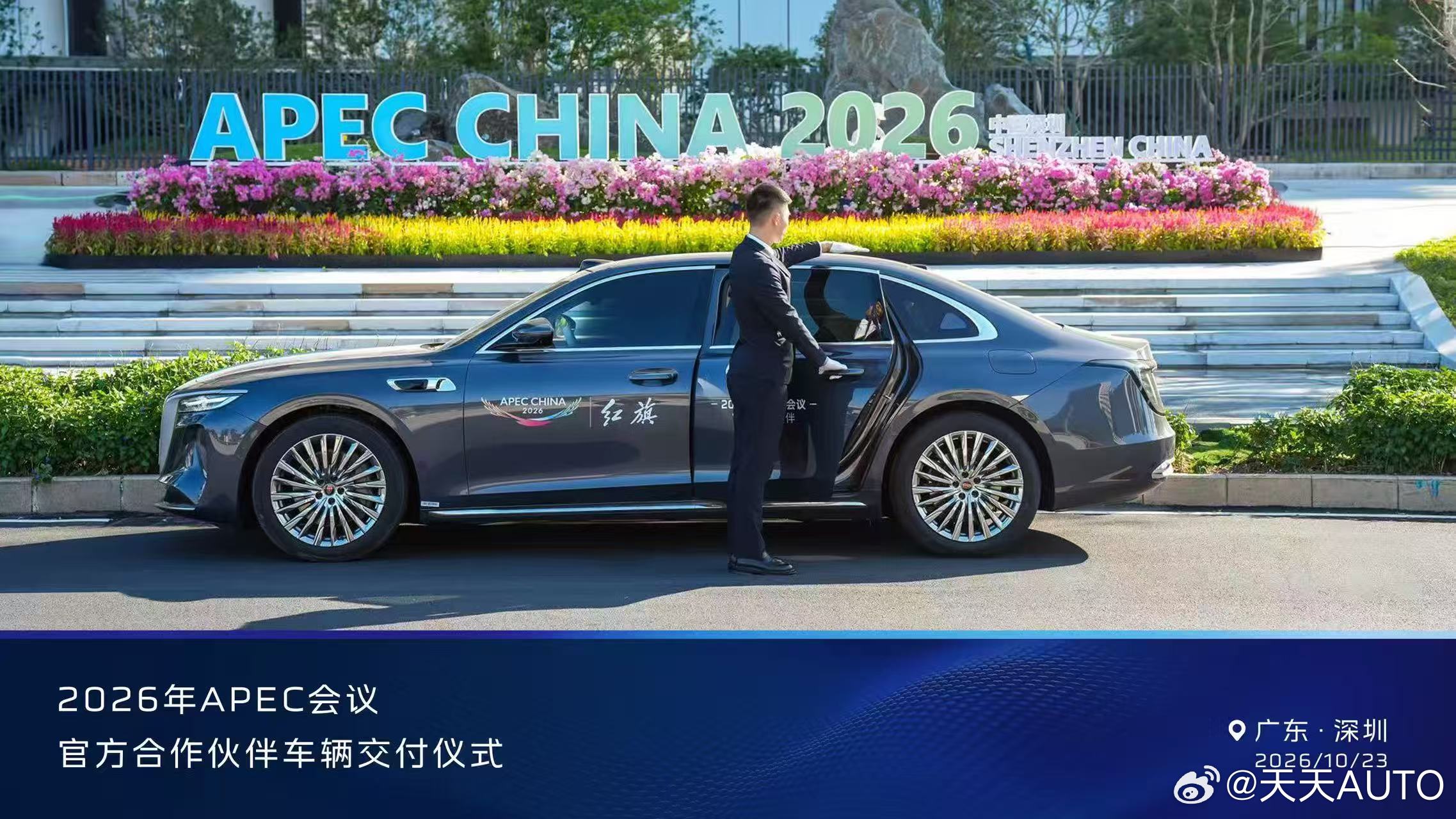 新华AUTO中国主场红旗时刻国车荣耀 使命必达红旗新能源 正式入列国宾车队近70