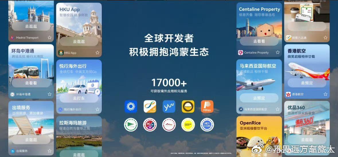 半个互联网圈都在祝贺鸿蒙7鸿蒙生态一步步走到现在，和众多伙伴一同成长，不少功能都