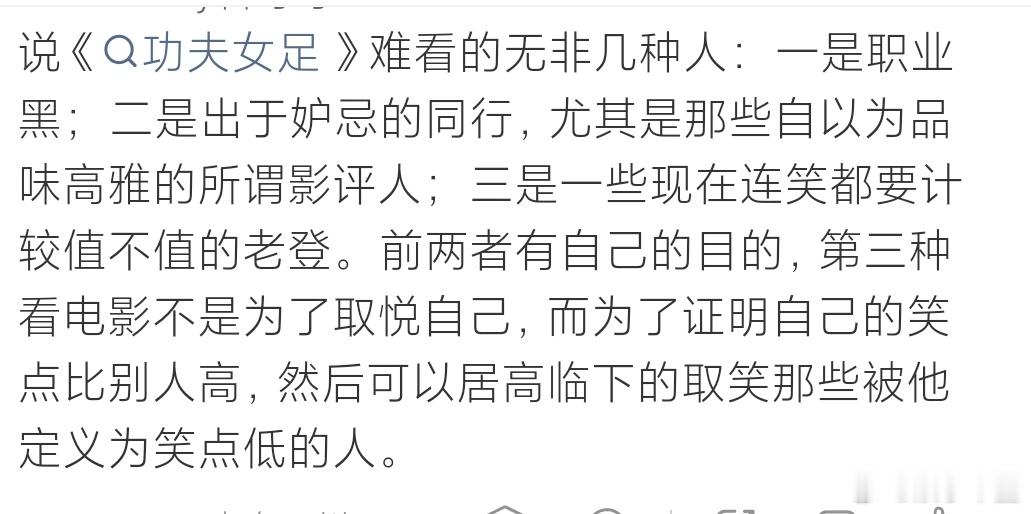 现在最需要维护电影口碑的应该是星爷，《美人鱼》是为了环保，功夫足球为了什么？情怀