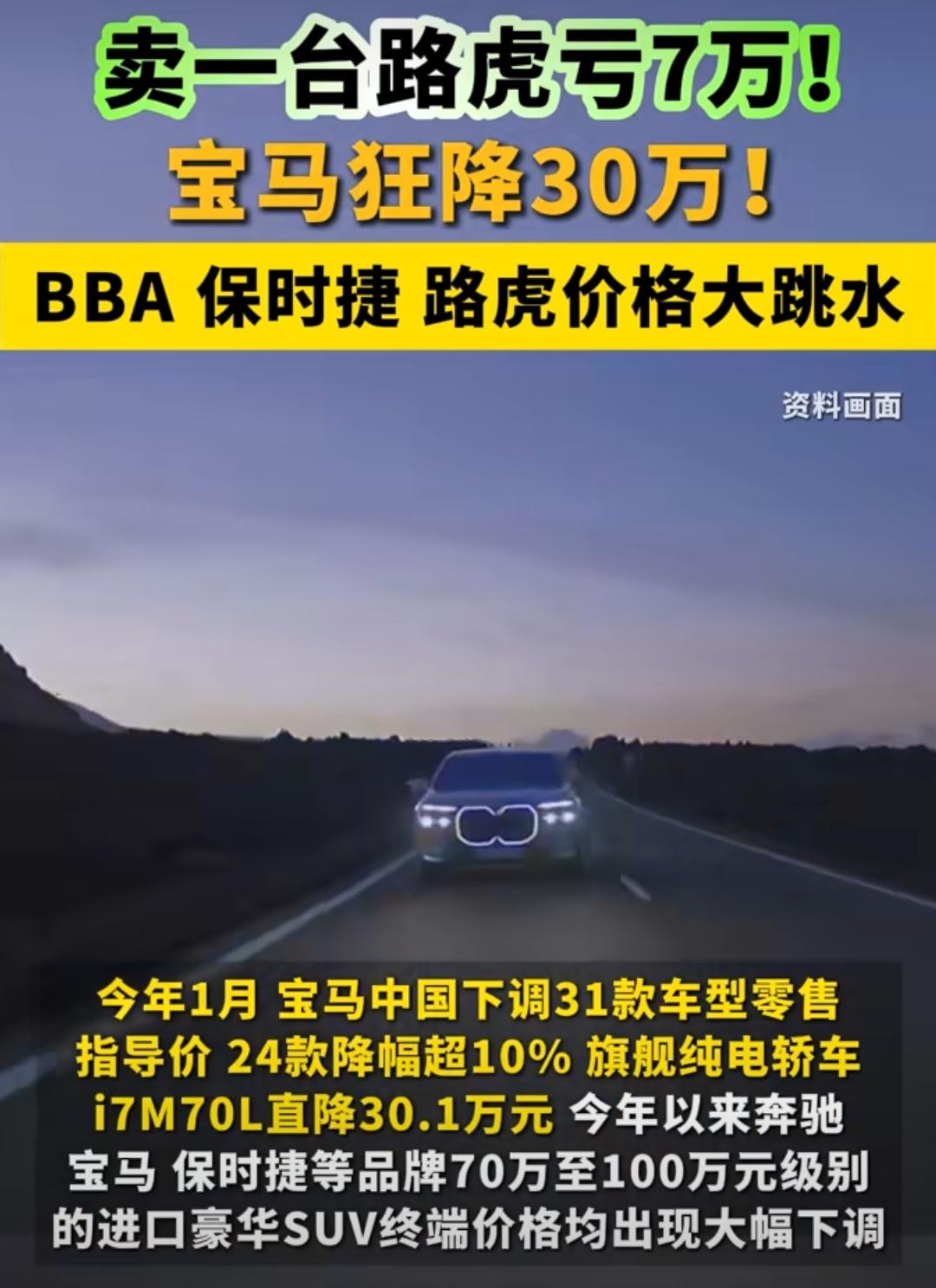 路虎BBA保时捷价格大跳水！路虎卫士直降超20万，BBA全系击穿底线，保时捷帕拉
