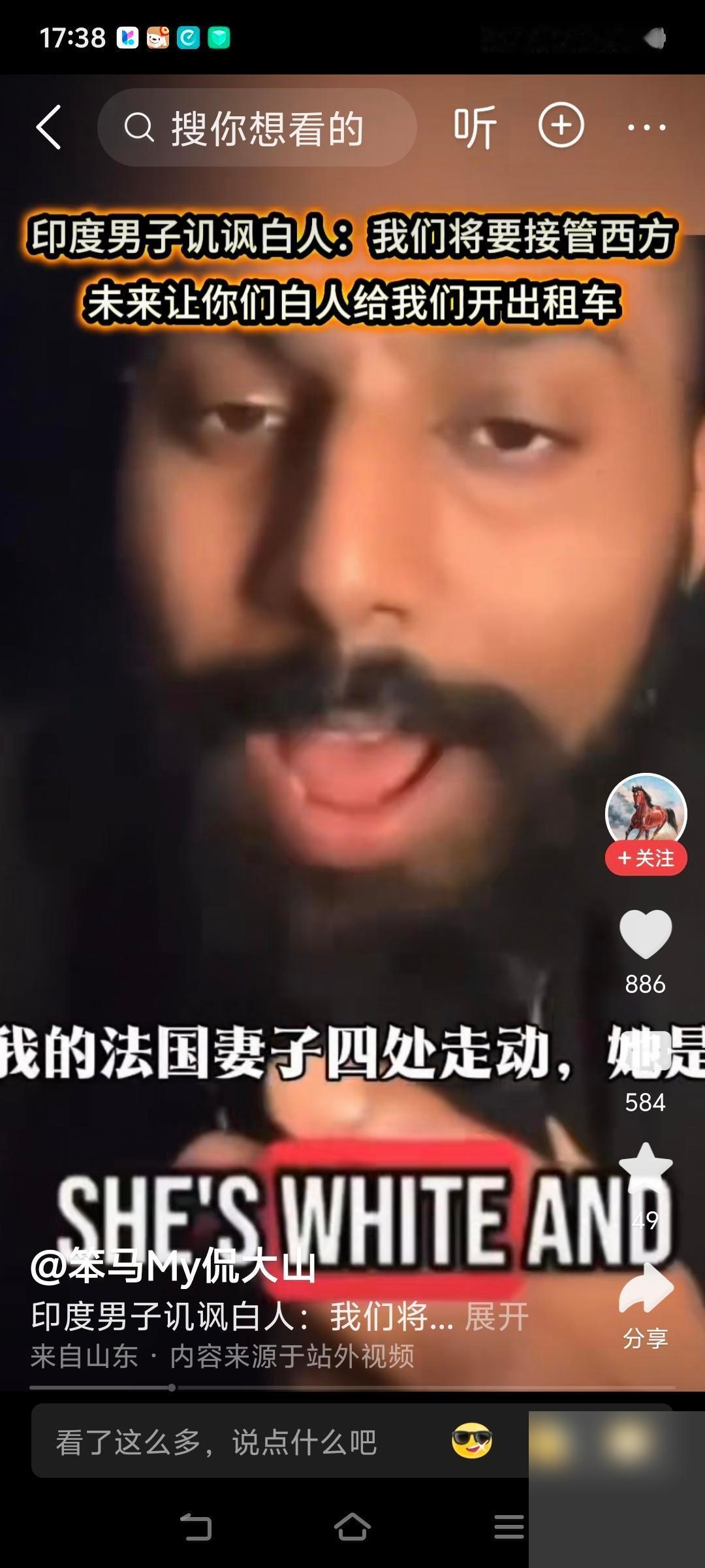 视频中，这个印度人说了实话！
这不是阴谋，是明牌阳谋：
印度人娶妻、印度裔美国人