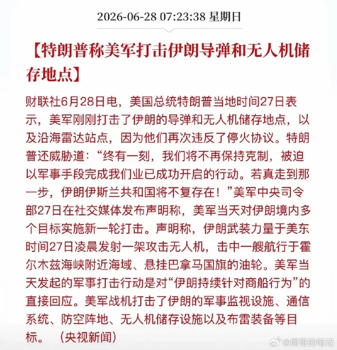 美伊冲突真正的战场，其实在全球资本市场，尤其是大宗商品市场。打仗虽烧钱，还废人，