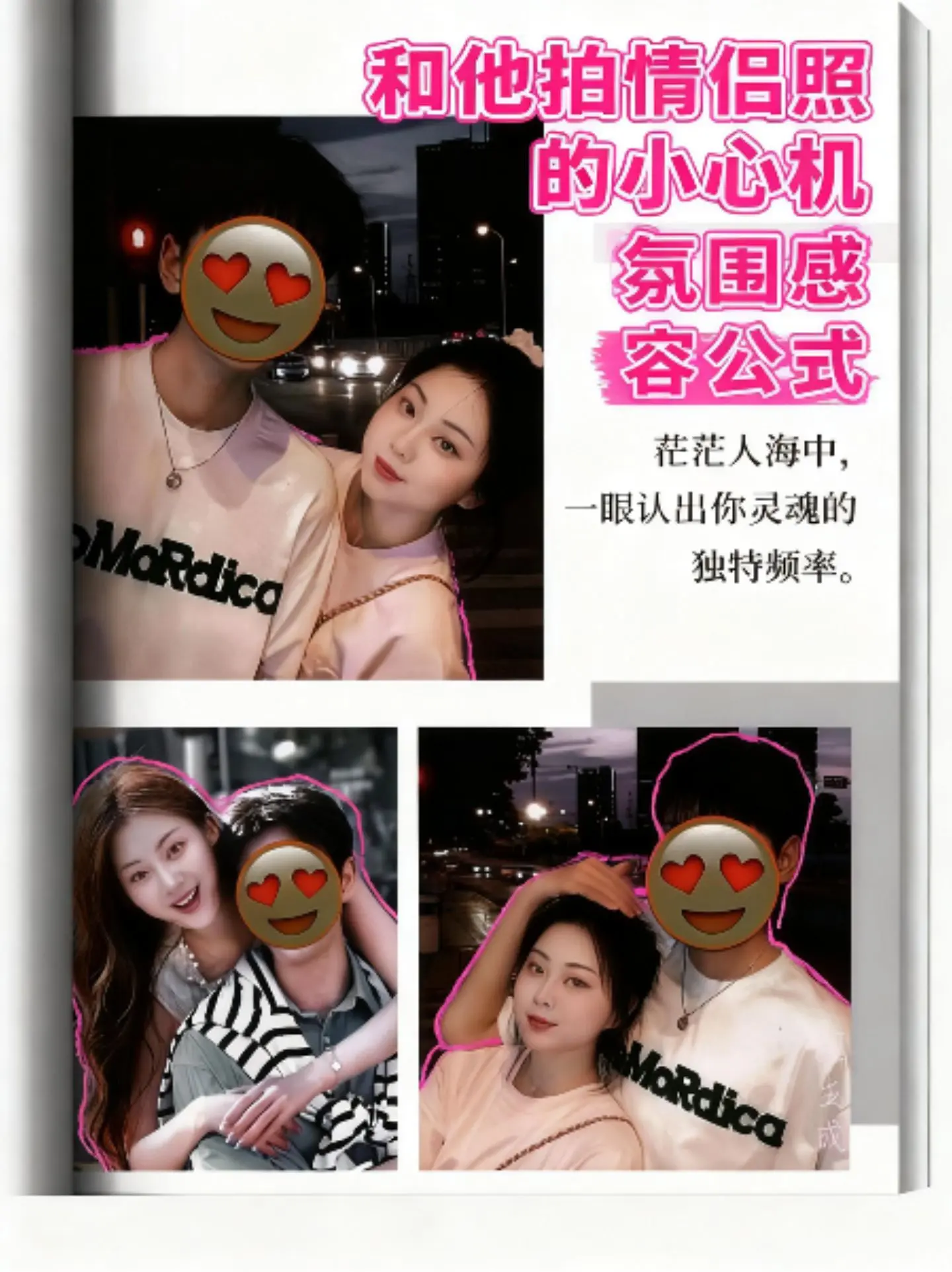 个性情侣头像 情侣照片头像 情侣情感互动日常 美妆兰儿美妆博主