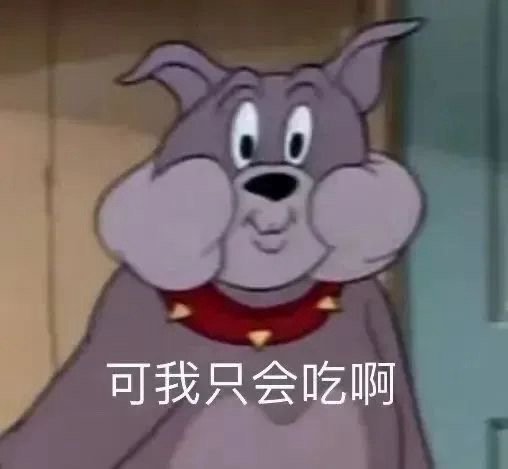 使用频率嘎嘎高的发癫表情包 ​​​
