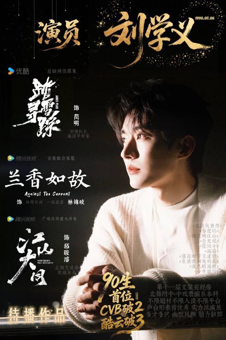 历史群像正剧电视剧江山大同男主世嫡皇孙中兴之主刘学义拓跋濬的皇妹们，下午好！拓跋