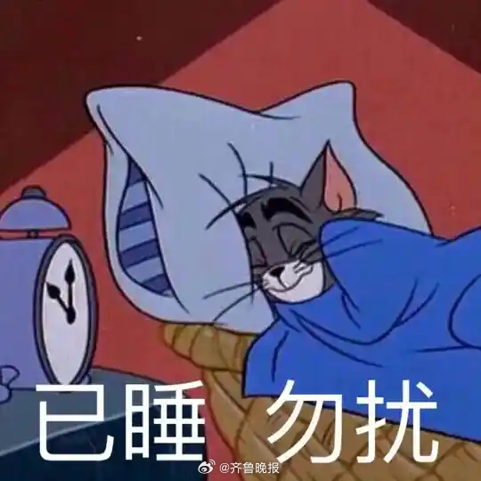 要想活得舒畅一点，首先要远离那些消耗我们的人和事。#晚安#