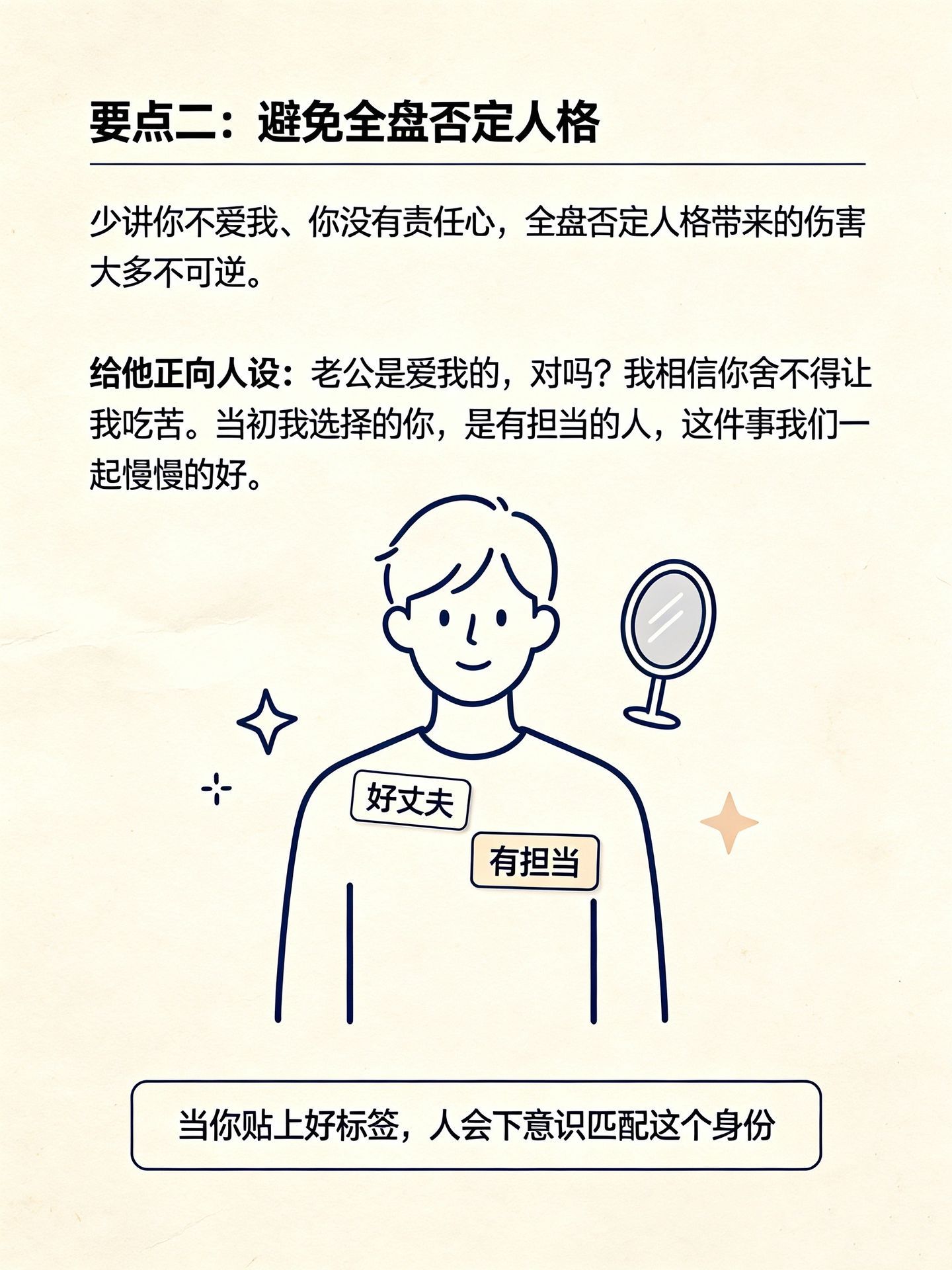 总结婚姻经验有多心酸婚姻里，别让你的话把他的“恶”勾出来。你跟老公之间那些吵不完