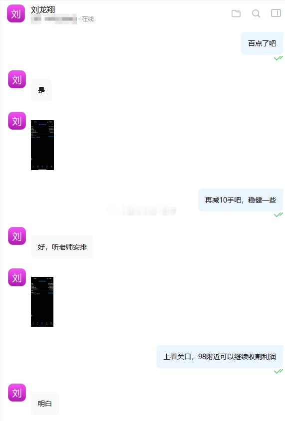 实盘4379-80位置的多单成功拿下百点利润这单还是有点惊险，实盘刚在79位置进