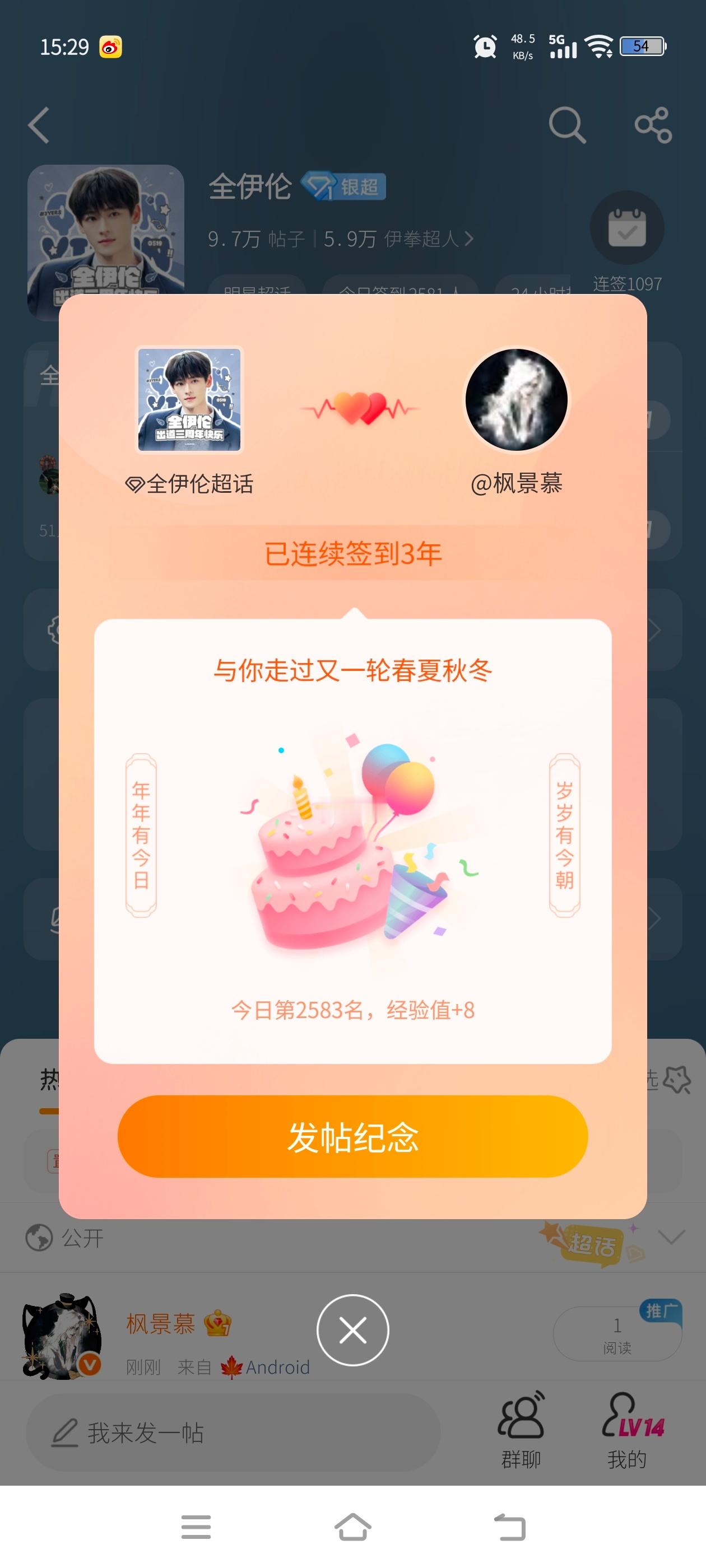 全伊伦 6.21日常  专栏 · 伊笺