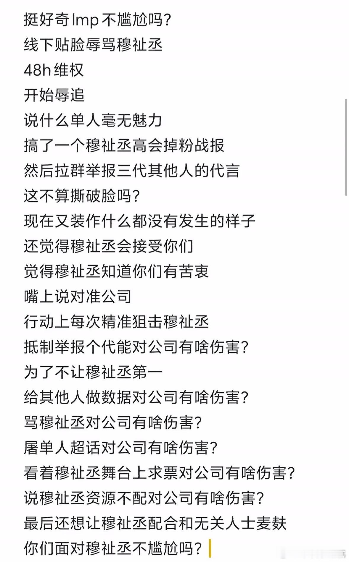 tg挺好奇你们不尴尬吗？ 