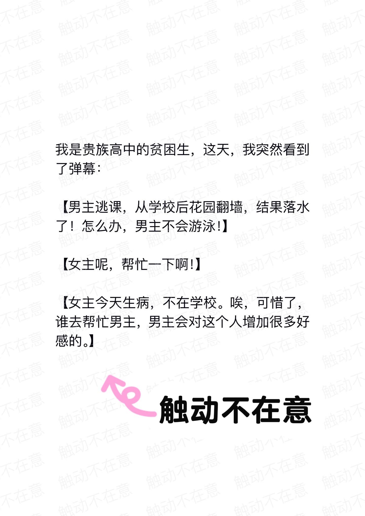 小说推荐 求生欲 辅助 青春期 拯救书荒