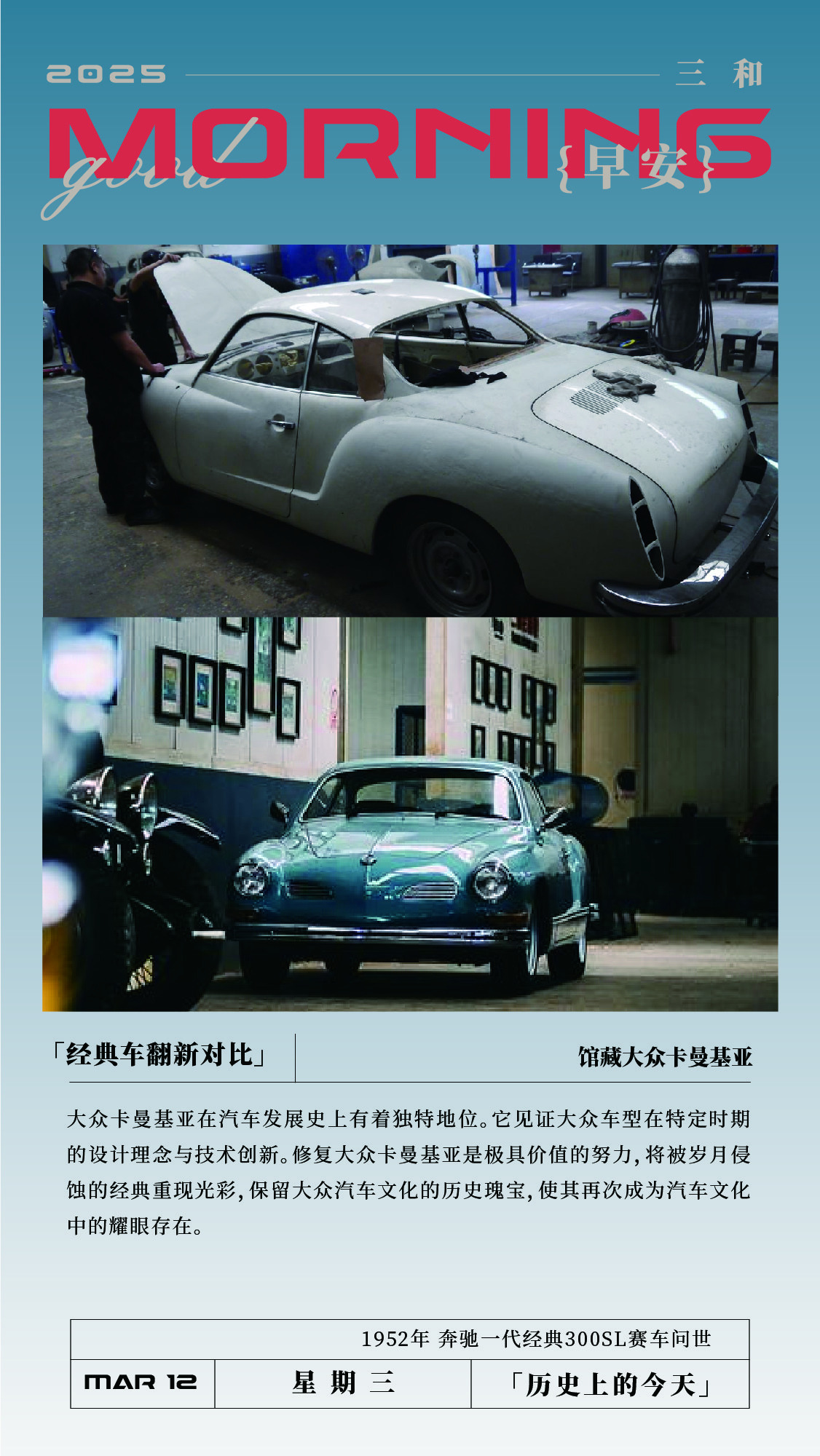 经典车翻新对比馆藏大众卡曼基亚大众卡曼基亚在汽车发展史上有着独特地位。它见证大众