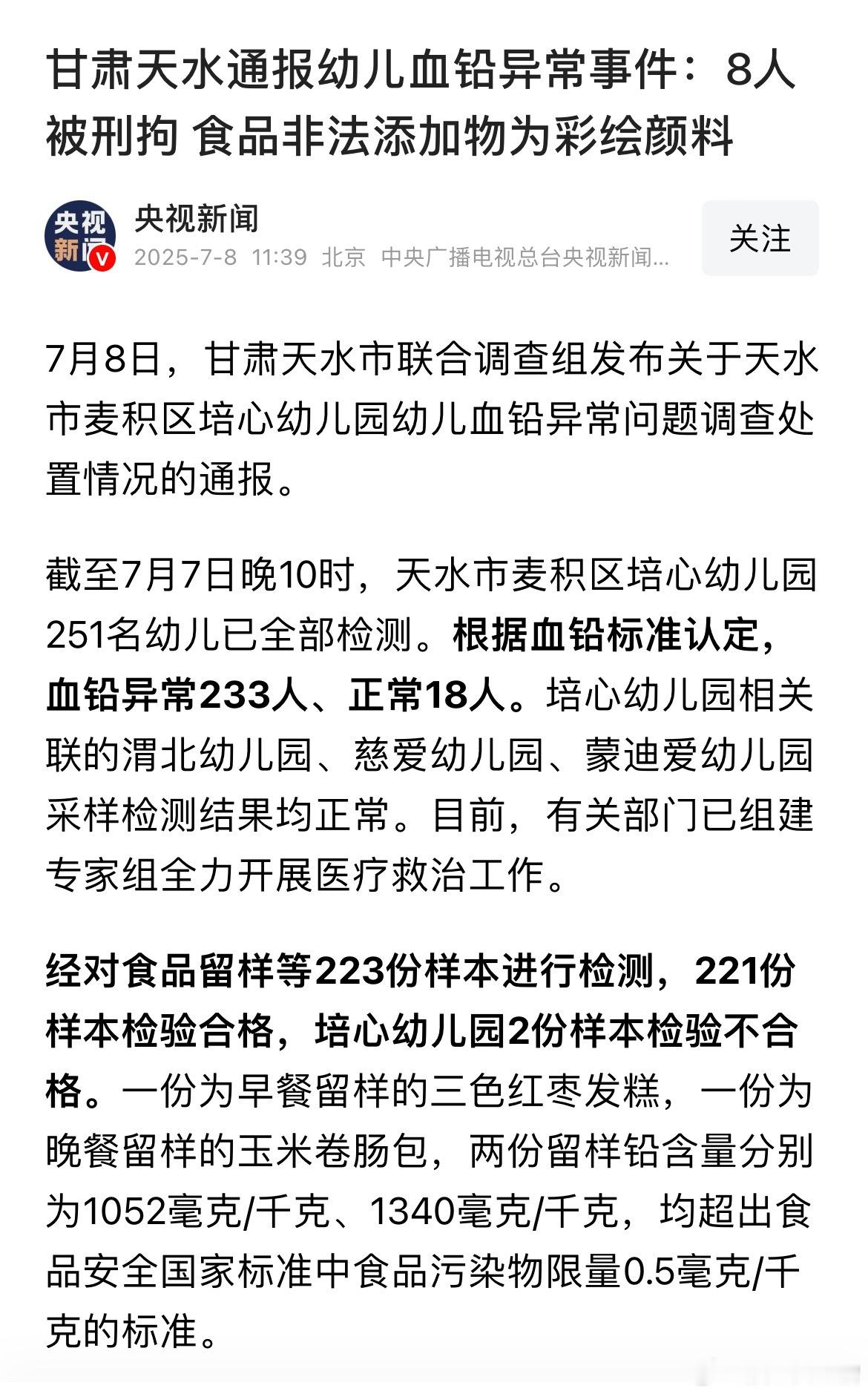 用颜料做菜？这个事情本来就有问题，一个正常人不可能这么做，园长厨师都是傻子吗？ 