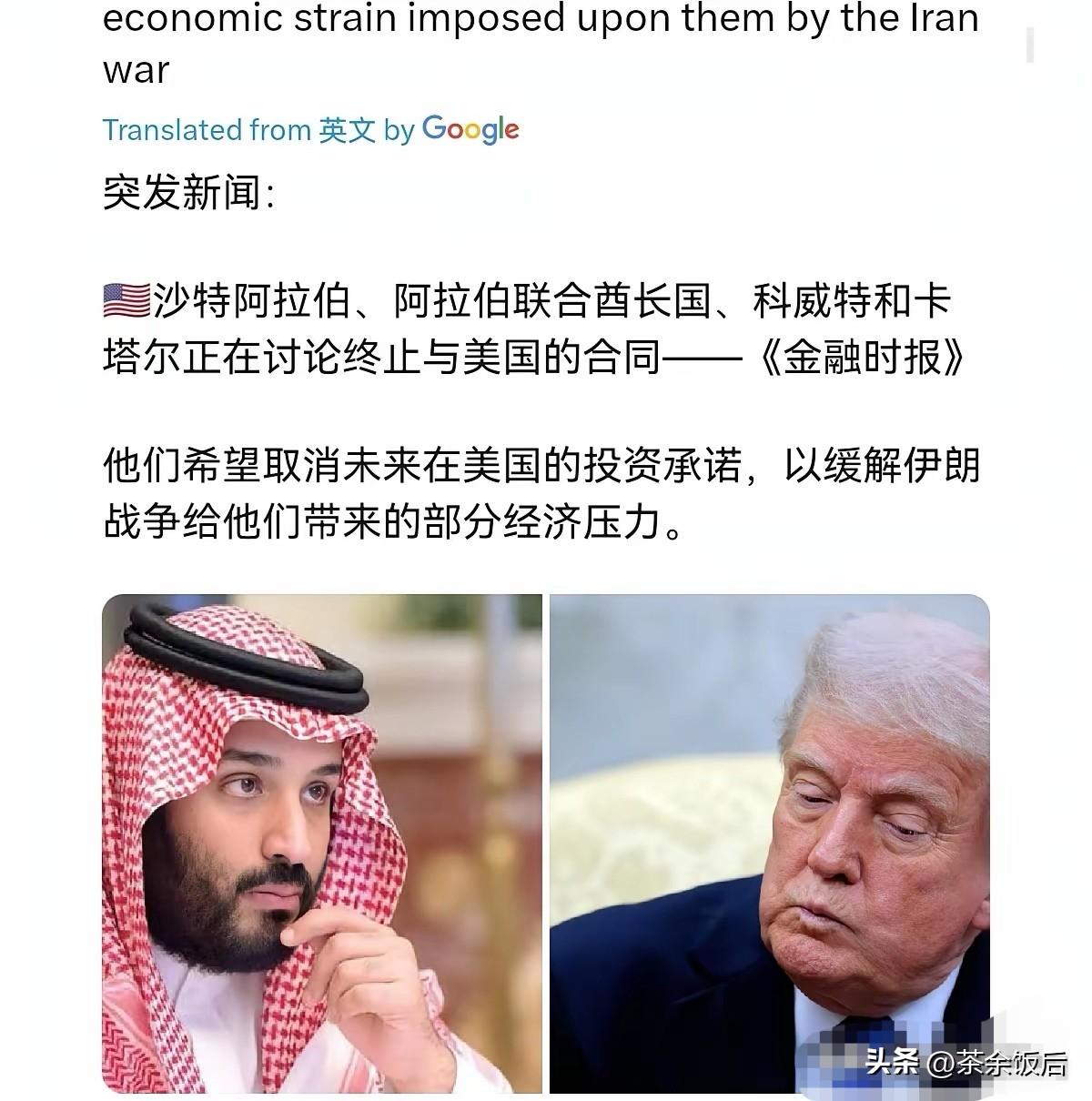 轰炸伊朗以来，特朗普又听到一个坏消息：现在海湾国家开始向他哭穷了，希望取消或减少