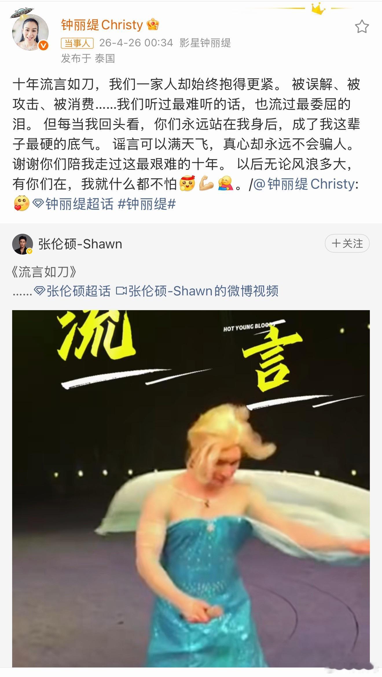 看节目一直觉得她是一个特别善良温柔的女人，更能看出她真的很爱张伦硕，希望姐姐好好