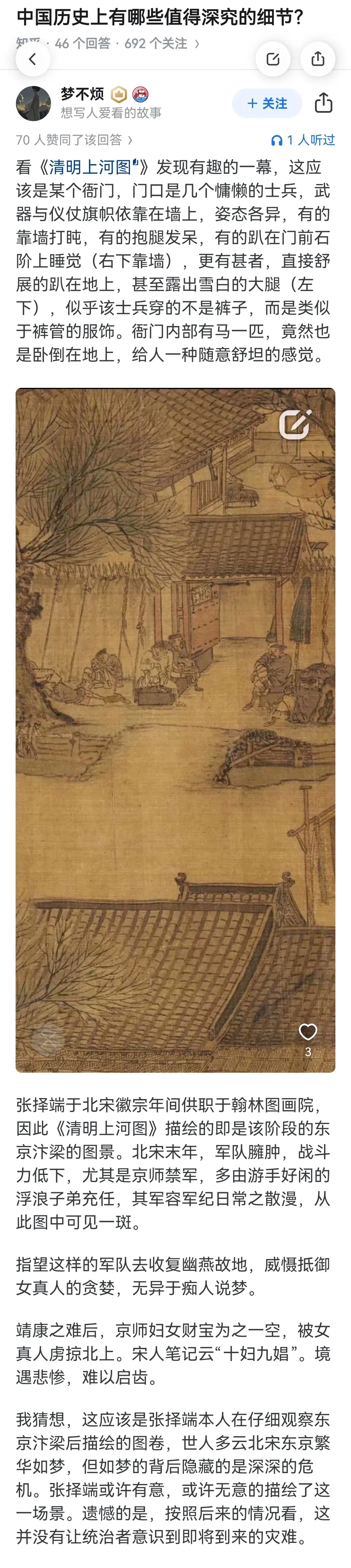 中国历史上有哪些值得深究的细节？ ​​​