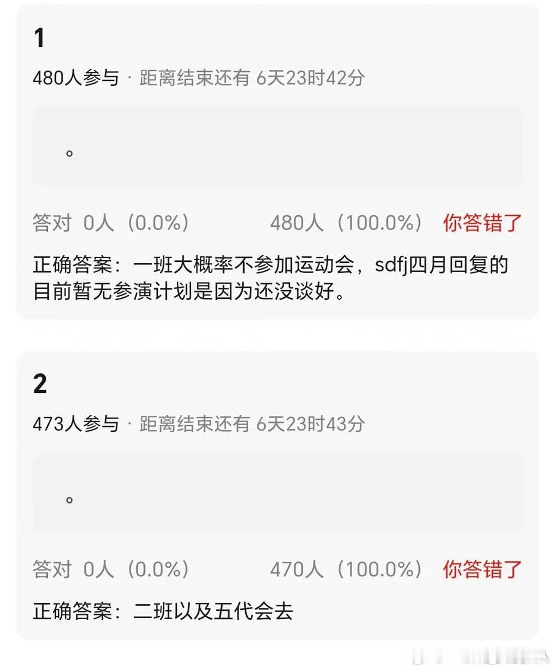 曝tf四代一班不参加运动会网传tf四代一班不参加运动会 曝tf四代一班不参加运动
