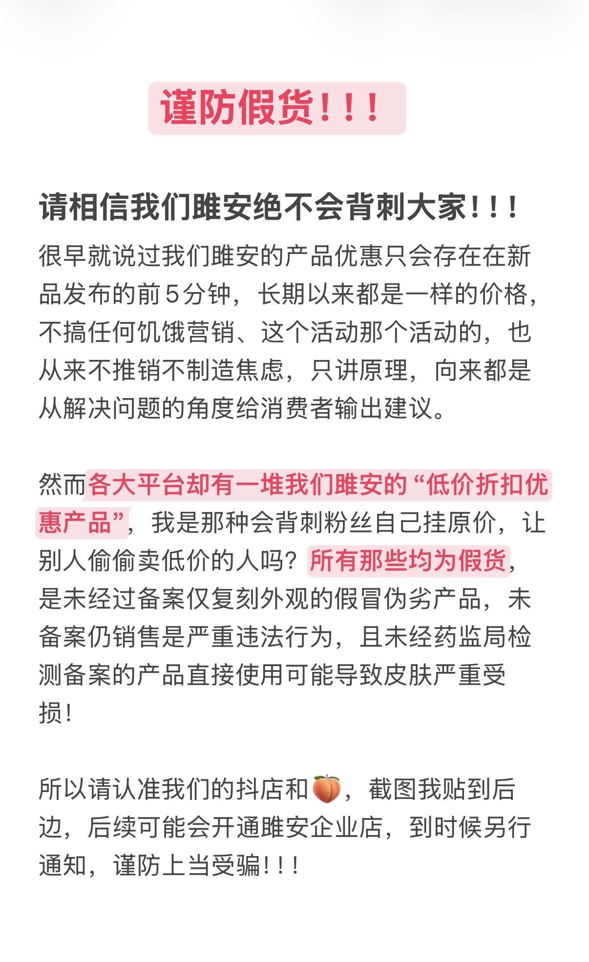 请相信我永远不会背刺大家！！！