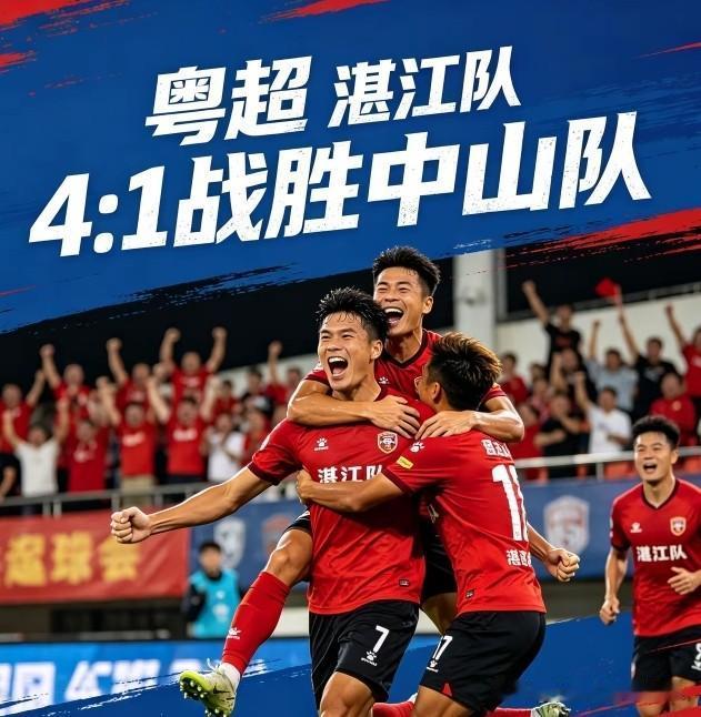 原来以为湛江进4个球已经很厉害了！没想到东莞进了5个！

湛江足球队 全运会湛江