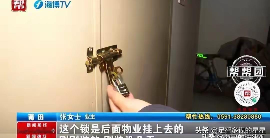 法拍房真的便宜？6万欠费让新业主头疼！

2025年12月，福建莆田的张女士在法