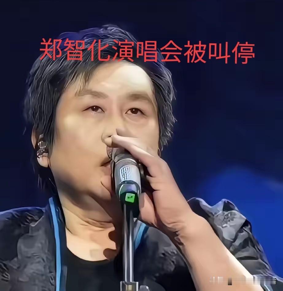 郑智化国内所有的演唱会被叫停没什么大惊小怪的，这只是早晚的事，即使没有汤家凤教授