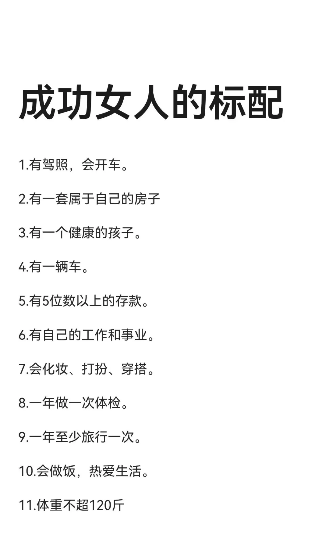你要做大佬心中的女神