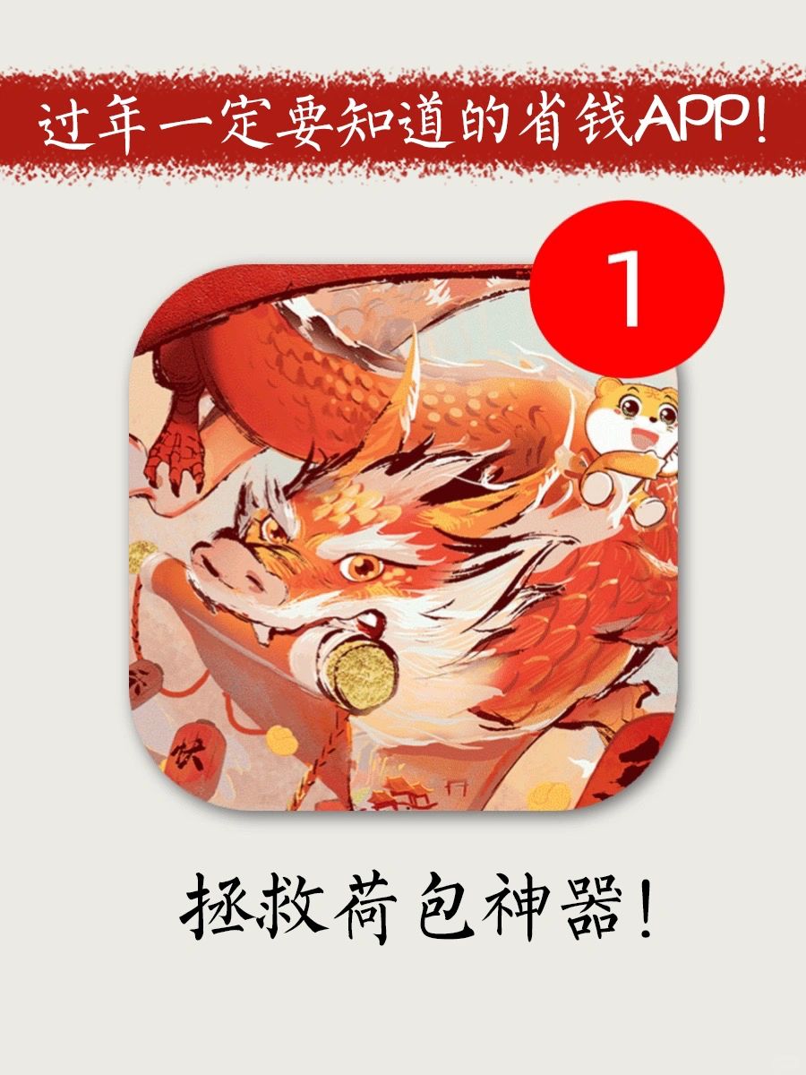 摊牌了！！过年吃喝玩乐！省💰全靠这张卡了！！